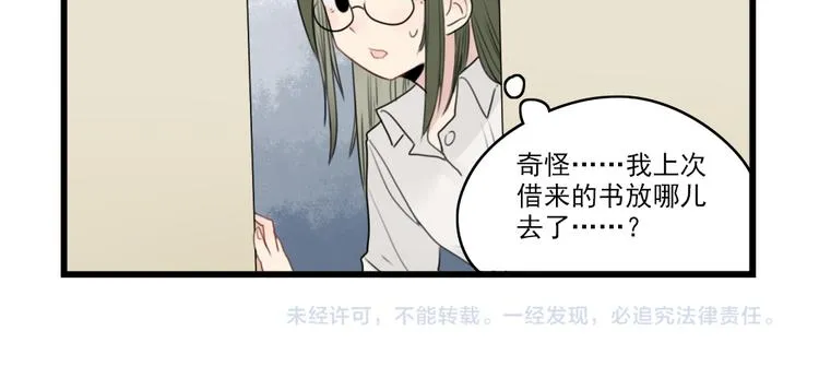 第42话 特殊的问答 第50页