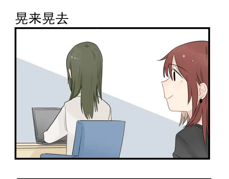 第43话 裂缝的开端 第3页