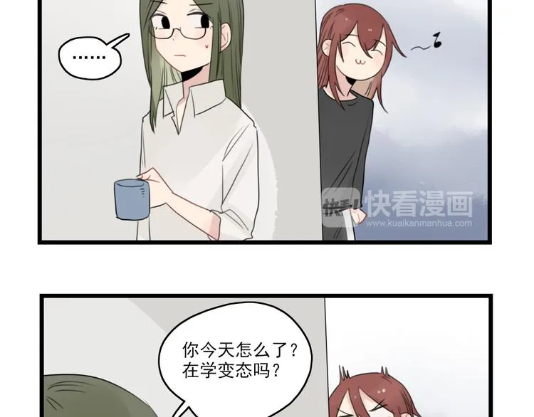 第43话 裂缝的开端 第5页