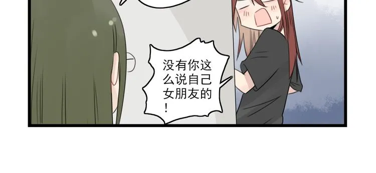 第43话 裂缝的开端 第6页