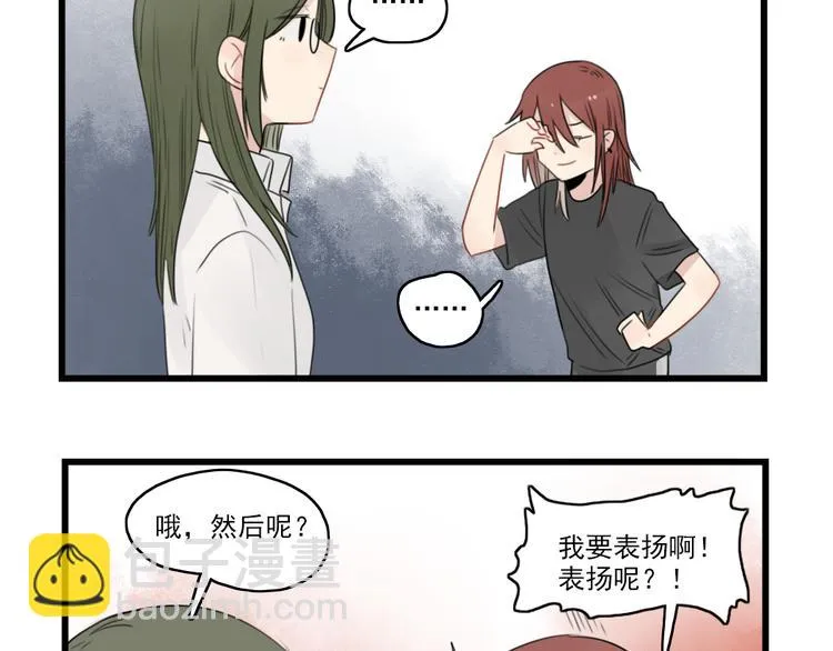 第43话 裂缝的开端 第9页