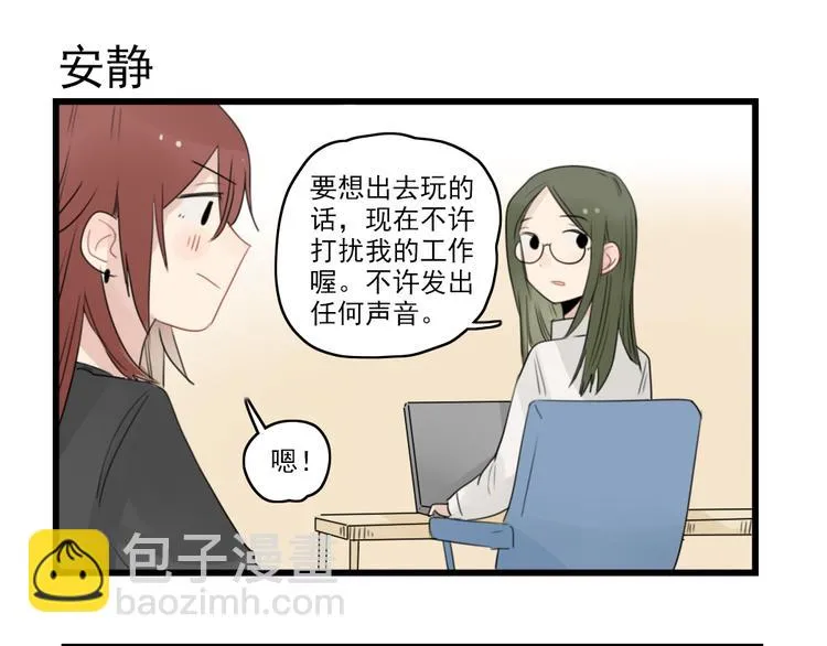第43话 裂缝的开端 第19页