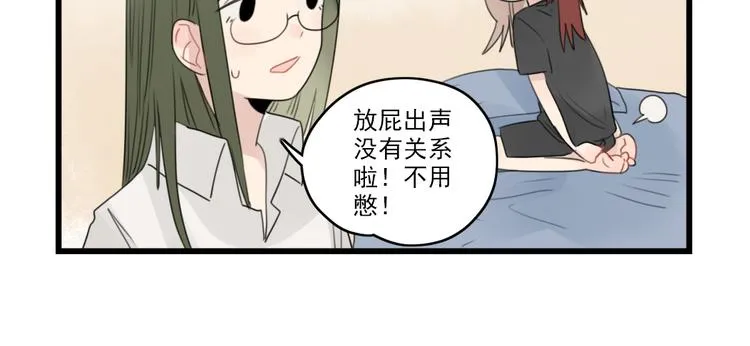 第43话 裂缝的开端 第22页