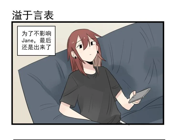 第43话 裂缝的开端 第23页