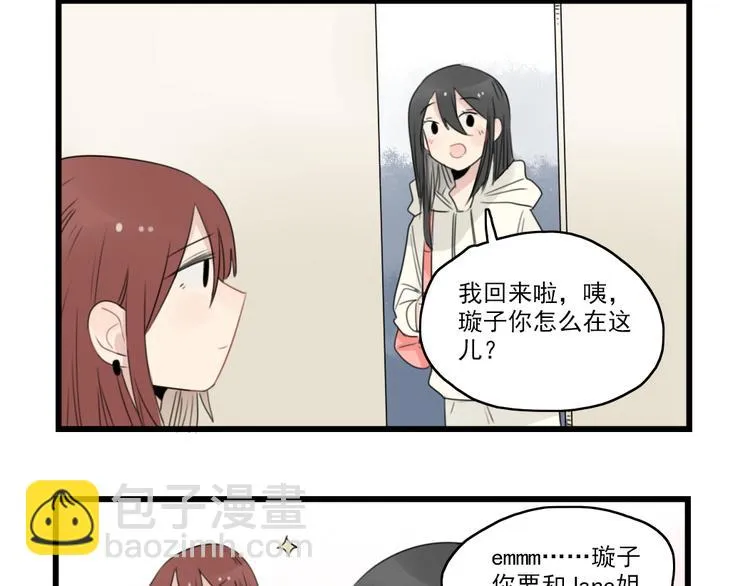 第43话 裂缝的开端 第24页