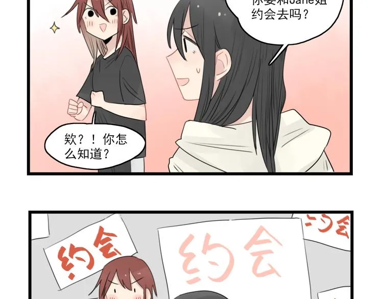 第43话 裂缝的开端 第25页