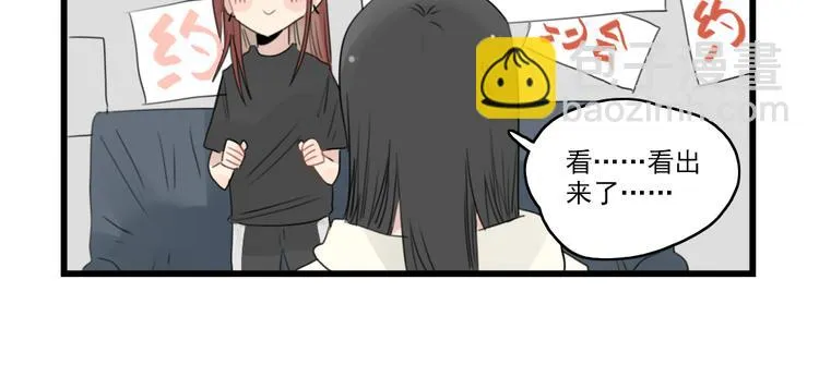第43话 裂缝的开端 第26页