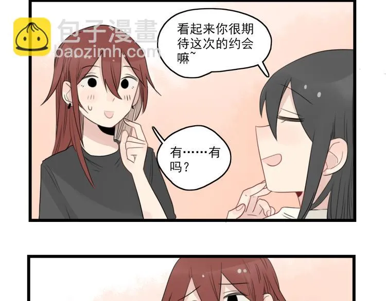第43话 裂缝的开端 第28页