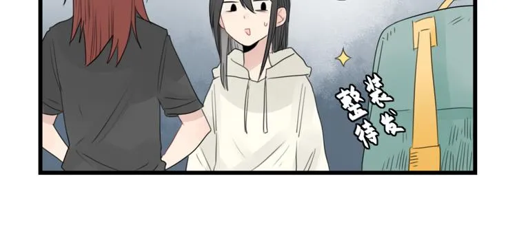 第43话 裂缝的开端 第30页