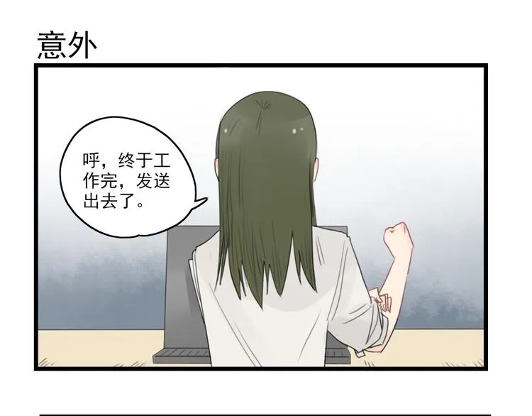 第43话 裂缝的开端 第31页