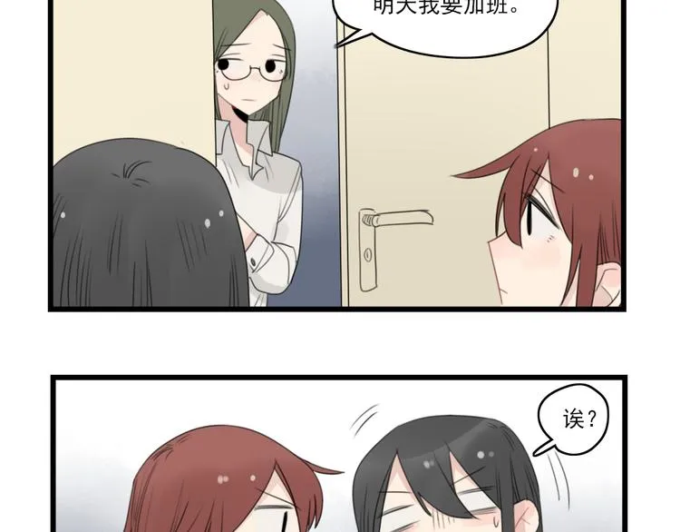 第43话 裂缝的开端 第37页