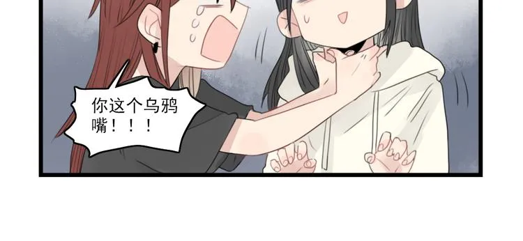 第43话 裂缝的开端 第38页