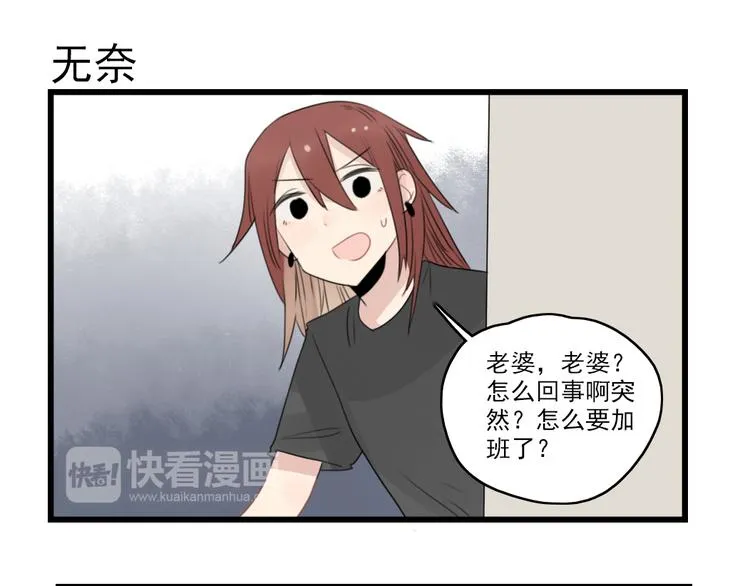 第43话 裂缝的开端 第39页