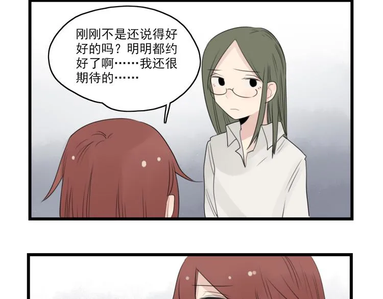 第43话 裂缝的开端 第40页