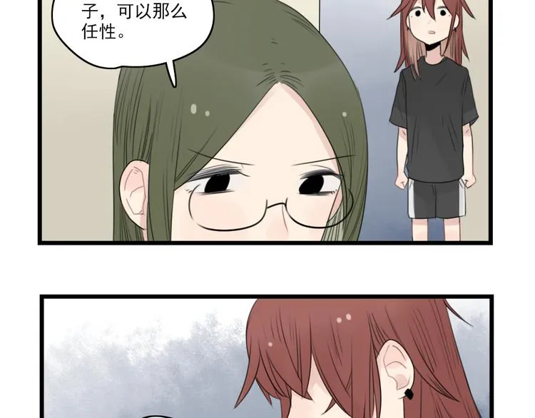 第43话 裂缝的开端 第45页