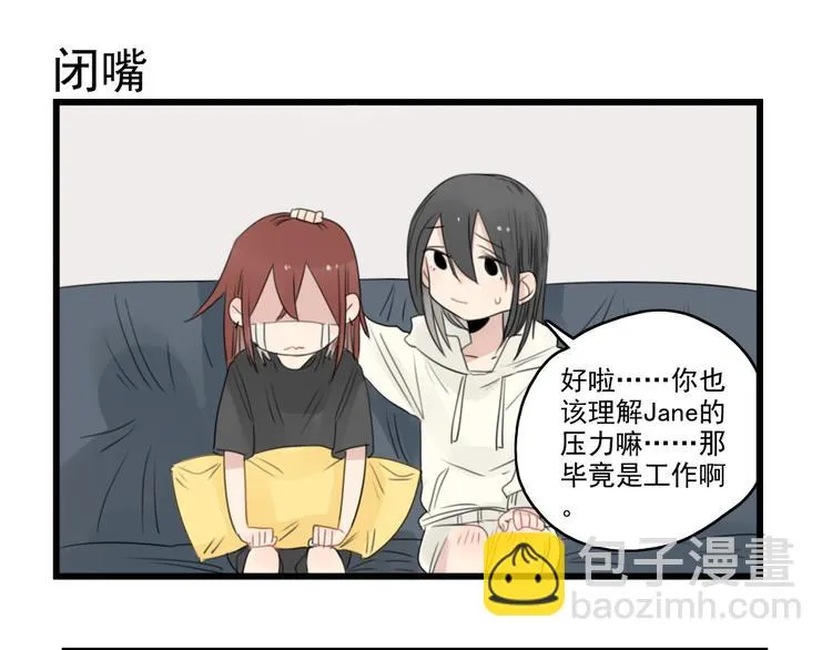 第43话 裂缝的开端 第47页