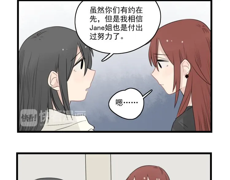 第43话 裂缝的开端 第48页