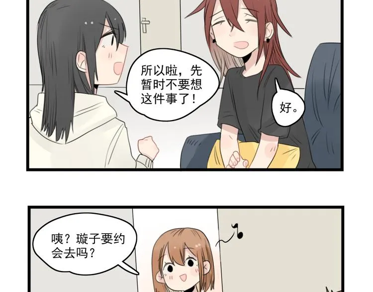 第43话 裂缝的开端 第49页
