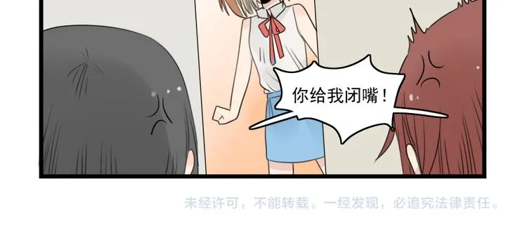 第43话 裂缝的开端 第50页