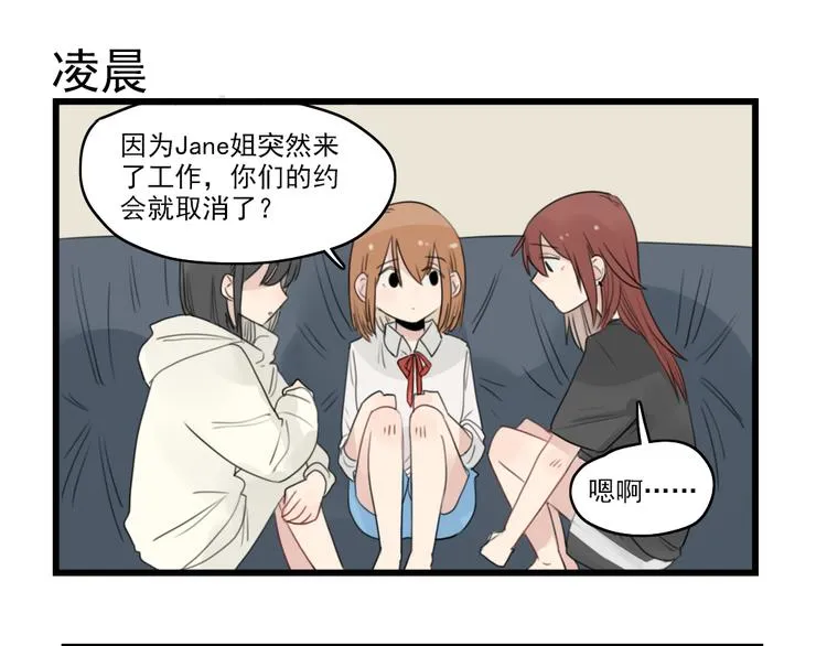第44话 加剧的争吵 第3页