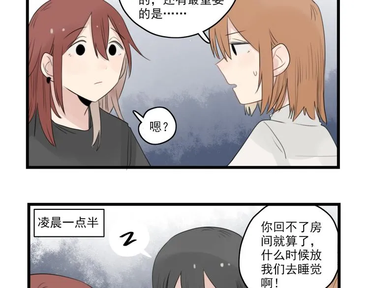 第44话 加剧的争吵 第5页