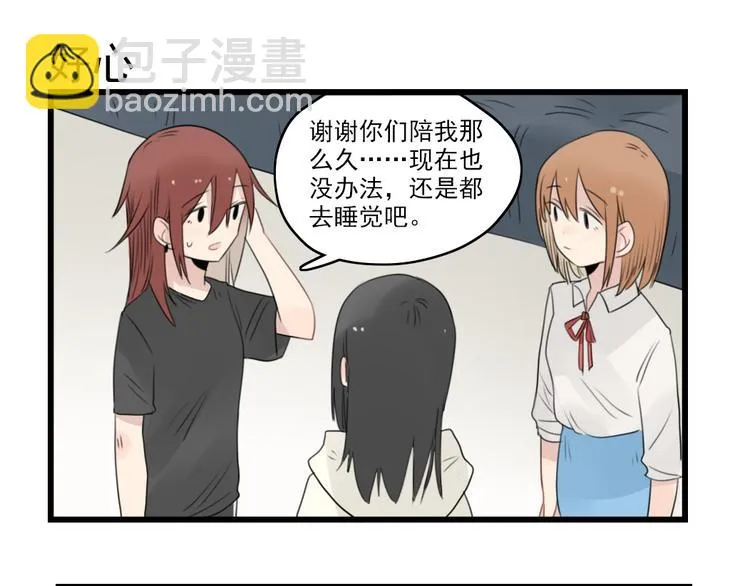 第44话 加剧的争吵 第7页