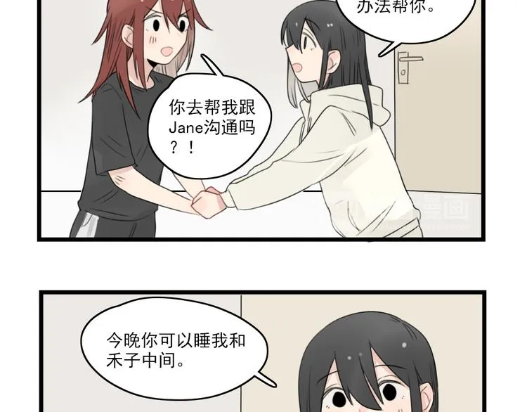 第44话 加剧的争吵 第9页