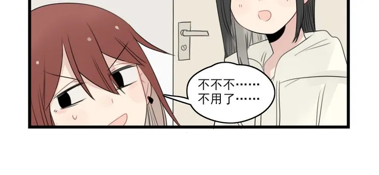 第44话 加剧的争吵 第10页