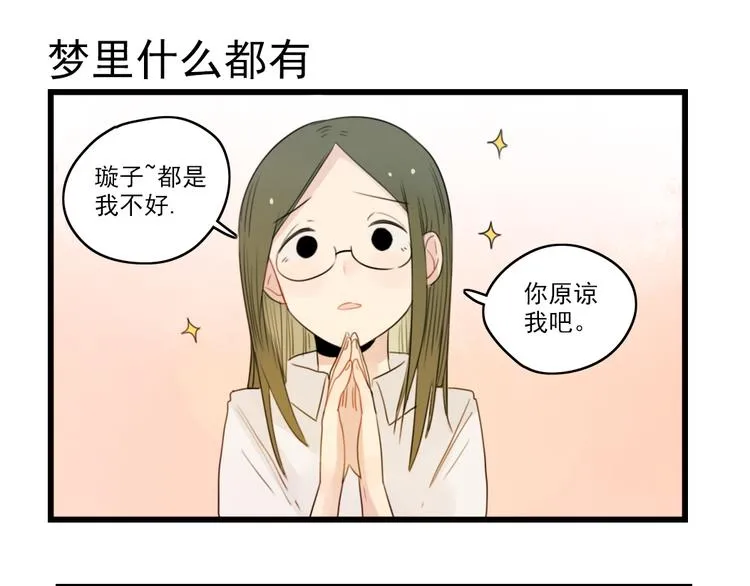 第44话 加剧的争吵 第11页