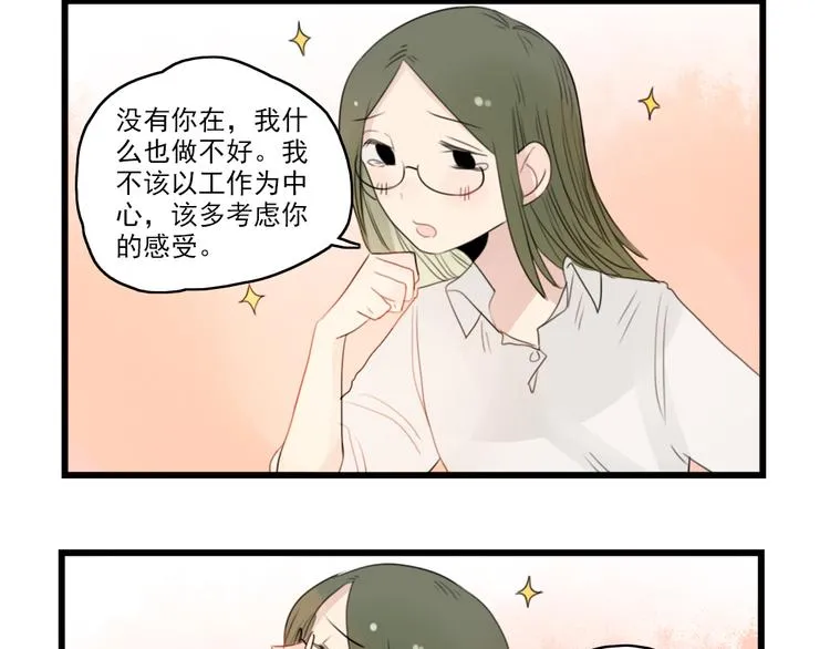 第44话 加剧的争吵 第12页