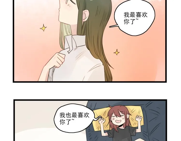 第44话 加剧的争吵 第13页