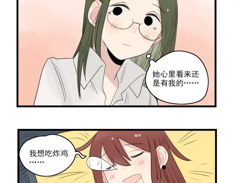 第44话 加剧的争吵 第17页
