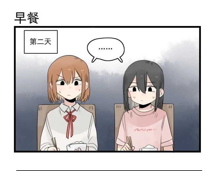 第44话 加剧的争吵 第19页
