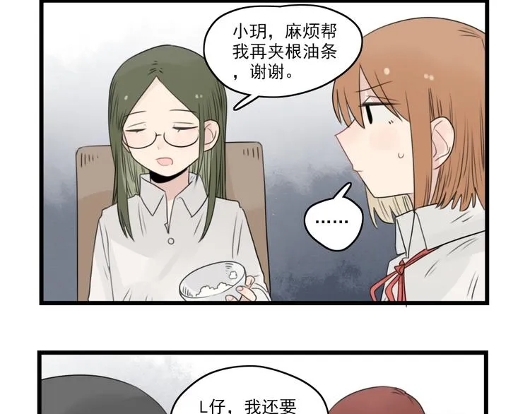 第44话 加剧的争吵 第20页