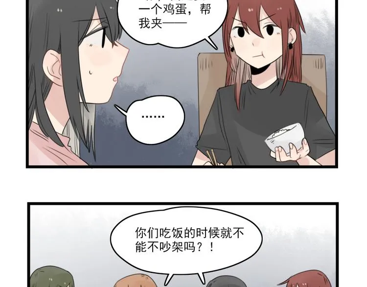 第44话 加剧的争吵 第21页