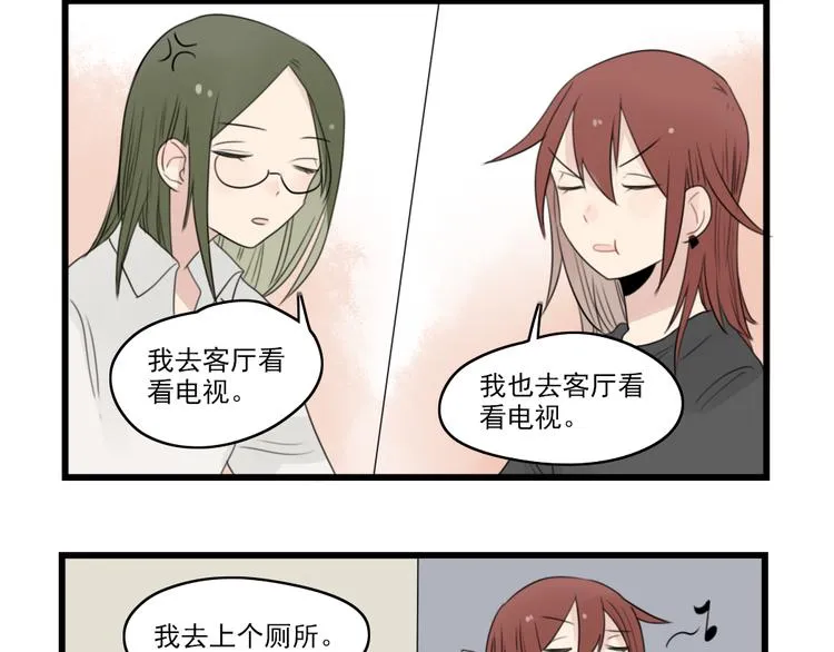 第44话 加剧的争吵 第24页