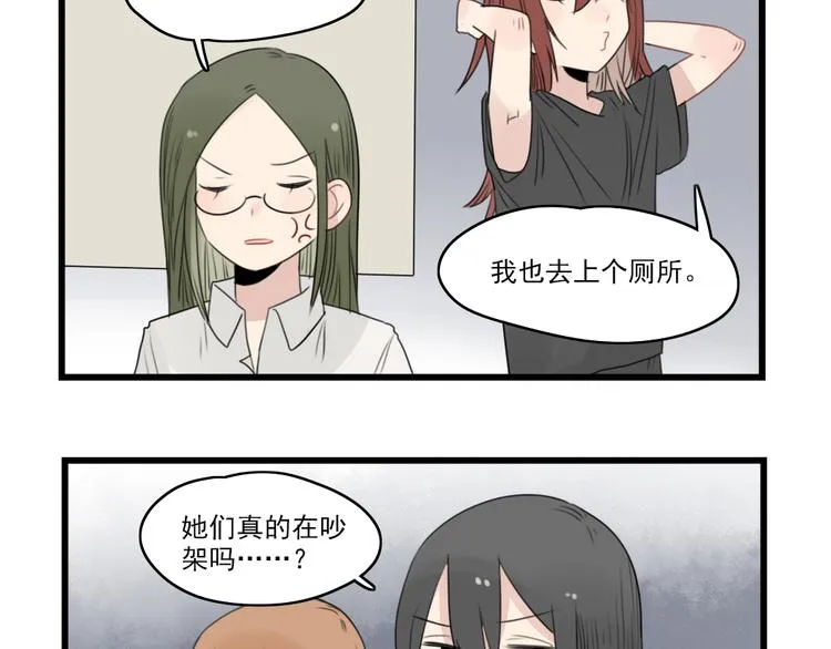第44话 加剧的争吵 第25页