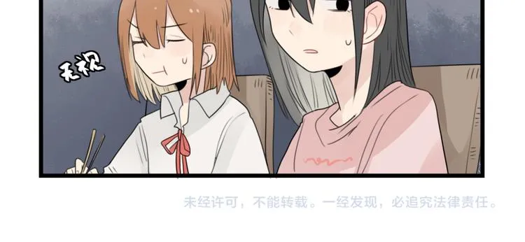第44话 加剧的争吵 第26页
