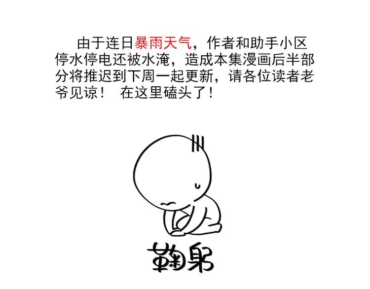 第44话 加剧的争吵 第27页