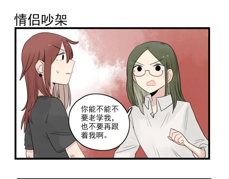 第45话 事情的真相 第3页