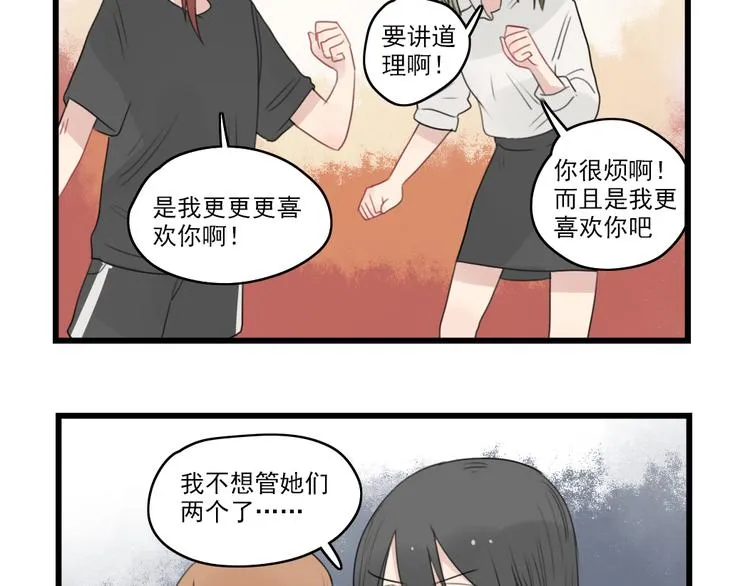 第45话 事情的真相 第5页