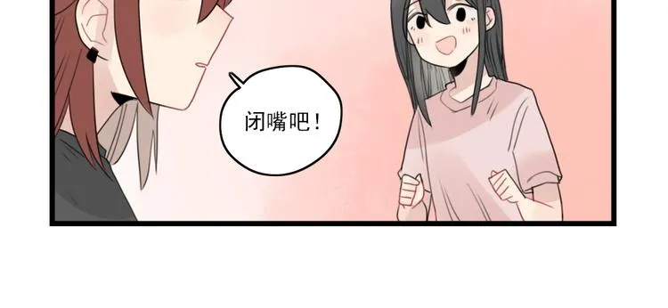第45话 事情的真相 第14页