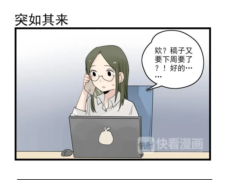 第45话 事情的真相 第15页