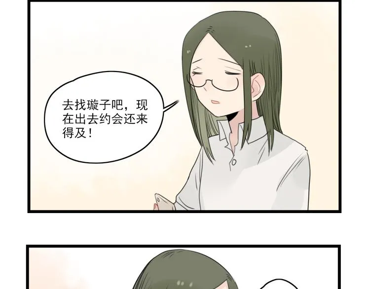 第45话 事情的真相 第16页