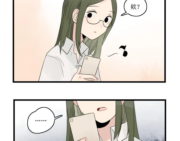 第45话 事情的真相 第17页