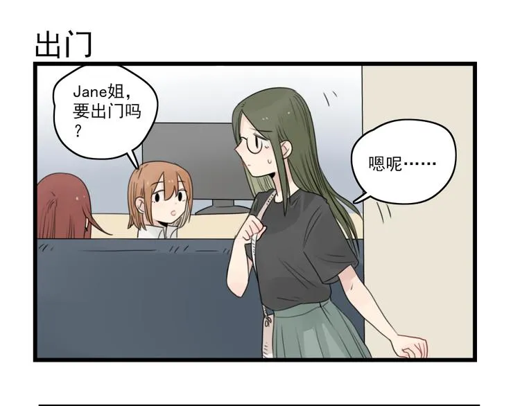 第45话 事情的真相 第19页