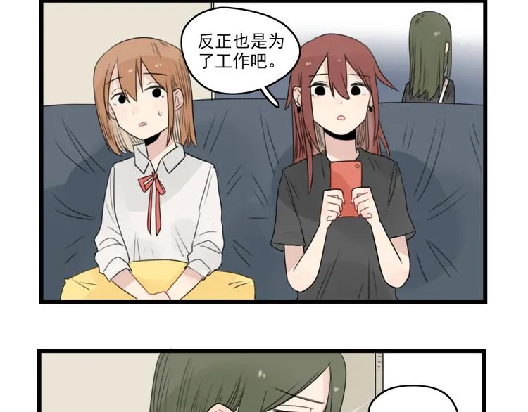 第45话 事情的真相 第20页