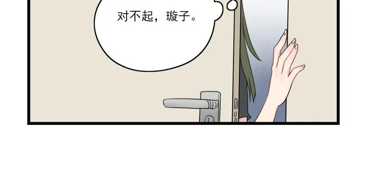 第45话 事情的真相 第22页