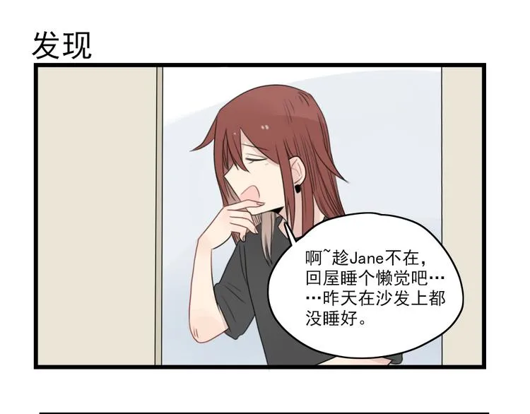 第45话 事情的真相 第23页