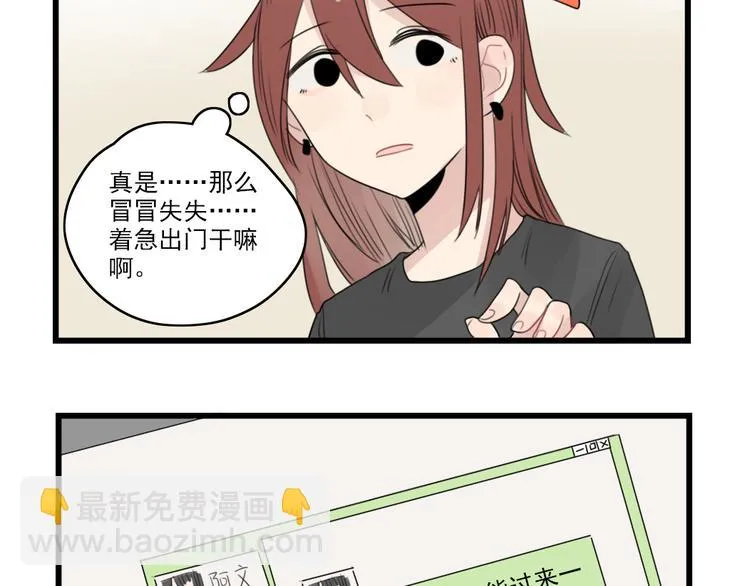 第45话 事情的真相 第25页